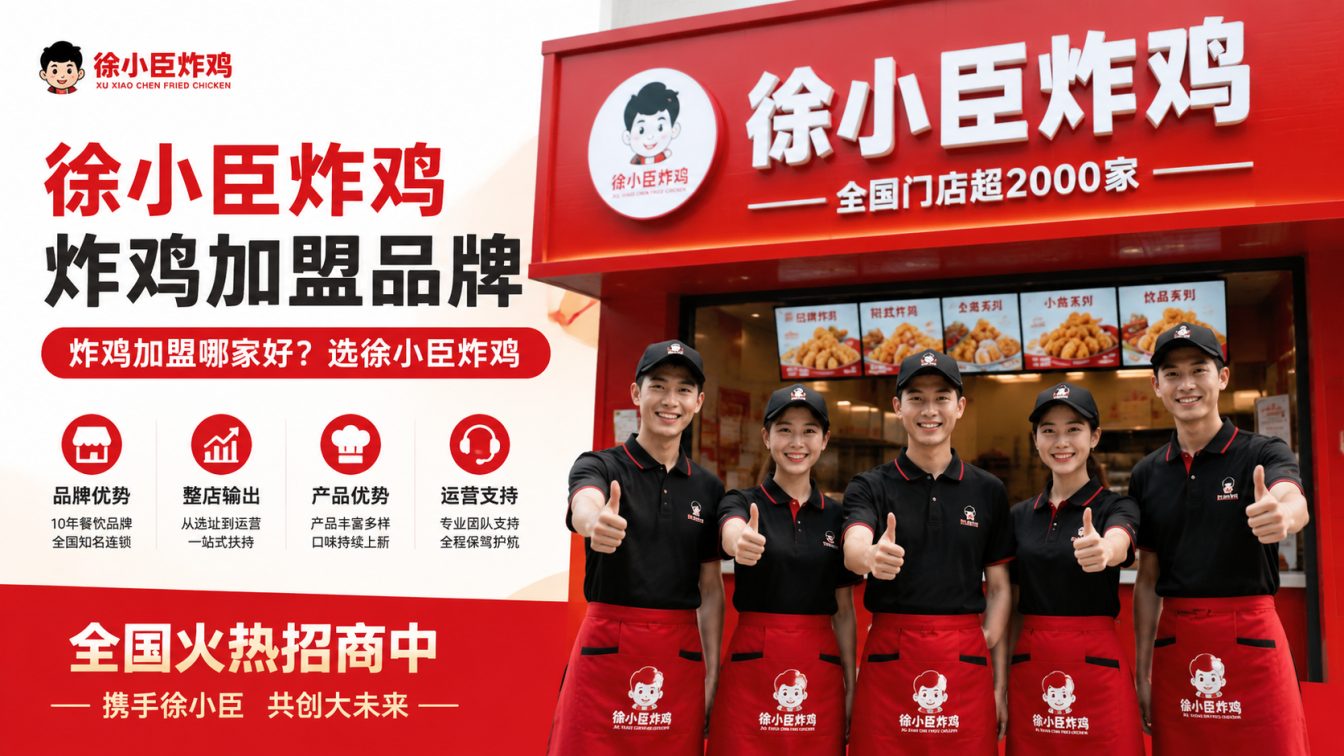 郴州百余家门店连锁实力